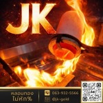 ร้านรับหลอมทอง กรุงเทพ - JK Gold กรุงเทพหลอมทอง