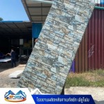 โรงงานผลิตหลังคาเมทัลชีท พียูโฟม - นครปฐม
