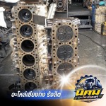 ฝาสูบรถบรรทุก HINO มือ2 - อะไหล่รถบรรทุกเซียงกง - นิคมอะไหล่ยนต์