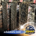 เสื้อสูบรถบรรทุก มือ2 เซียงกงรังสิต - อะไหล่รถบรรทุกเซียงกง - นิคมอะไหล่ยนต์