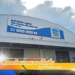 ร้านป้าย พระประแดง - ร้านป้าย พระประแดง - ส.เทคโนแอดเวอร์ไทซิ่ง