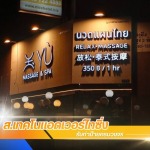 ร้านป้าย พระประแดง - ร้านป้าย พระประแดง - ส.เทคโนแอดเวอร์ไทซิ่ง