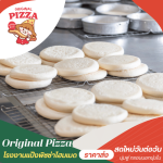 โรงงานผลิตแป้งพิซซ่า - Original Pizza