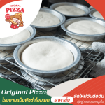 โรงงานผลิตแป้งพิซซ่า - Original Pizza