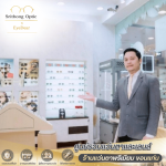 ตัดแว่นสายตา ขอนแก่น - ร้านแว่นตาขอนแก่นคุณภาพระดับพรีเมียม - ศรีทองออพติค อายเดียร์