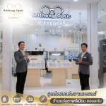 ร้านตัดแว่น ขอนแก่น - ร้านแว่นตาขอนแก่นคุณภาพระดับพรีเมียม - ศรีทองออพติค อายเดียร์