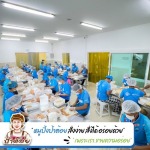โรงงานหมูปิ้ง - โรงงานผลิต-ขายส่งหมูปิ้ง
