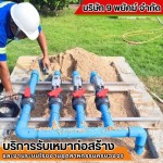 งานระบบ ไฟฟ้า ปะปา ท่อลม ท่อน้ำ โรงาน ชลบุรี - รับเหมาก่อสร้าง ชลบุรี - 9 พยัคฆ์