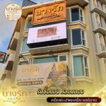 ร้านหลอมทองบางรัก ใกล้ฉัน - ร้านหลอมทองบางรัก - บางรักแอนทีค