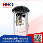 ขายเตาแก๊ส LPG - ขายอุปกรณ์แก๊ส - เคเอชจี แอลพีจี โปรดักส์