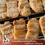 หมูปิ้ง ไก่ปิ้ง ราคาส่ง - ขายส่งหมูปิ้งโบราณ หมูปิ้งนมสด - หมูปิ้งแม่ณภา