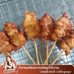 ขายส่งหมูทอดเสียบไม้ - ขายส่งหมูปิ้งโบราณ หมูปิ้งนมสด - หมูปิ้งแม่ณภา