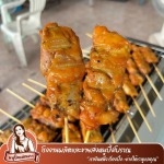 ขายส่งหมูปิ้งโบราณ หมูปิ้งนมสด - หมูปิ้งแม่ณภา