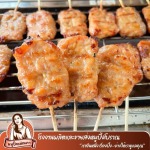 หมูปิ้งนมสด ราคาส่ง - ขายส่งหมูปิ้งโบราณ หมูปิ้งนมสด - หมูปิ้งแม่ณภา