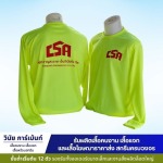 โรงงานผลิตเสื้อปุ๋ย - โรงงานผลิตขายส่งเสื้อยืดคนงานราคาถูก - วินัย การ์เม้นท์