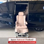 ติดตั้งวีลแชร์รถยนต์ - เจแปน ออโต้ซีท