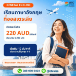 รับทำวีซ่านักเรียน - บริษัทรับทำวีซ่า BTC VISA