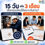 บริษัทรับทำวีซ่า BTC VISA