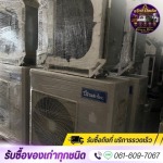 รับซื้อของเก่าทุกชนด คลองหนึ่ง ปทุมธานี - แจ็กกี้รีไซเคิล
