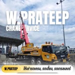 W.PRATEEPCRANESERVICE CO.,LTD.