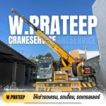 รถเทรลเลอร์รับจ้าง ขอนแก่น - รถเครนให้เช่าขอนแก่น - ว.ประทีป
