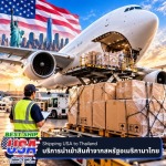 นำเข้าสินค้าอเมริกา - Bestship usa