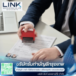 บริการยื่นขอและต่ออายุ Visa & Work Permit สำหรับชาวต่างชาติ - บริษัทรับทำบัญชีกรุงเทพ - ลิงก์ แอคเคาน์ติ้ง