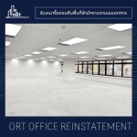รับเหมารื้อถอนคืนพื้นที่สำนักงานตามแบบอาคาร - ORT