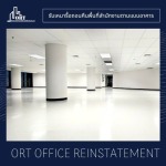 รับเหมารื้อถอนคืนพื้นที่สำนักงานตามแบบอาคาร - ORT