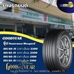 215/55-18 , 225/50R18 , 235/50R18 225/40R18 , 235/45R18 - ร้านยางรถยนต์ ล้อแม็กรถยนต์ ลาดพร้าว - ราชาแม็ก