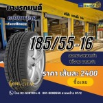 YOKOHAMA , MAXXIS , OTANI , DUNLOP - ร้านยางรถยนต์ ล้อแม็กรถยนต์ ลาดพร้าว - ราชาแม็ก