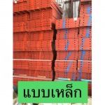 ขายเหล็กอุดร - เหล็กอุดร อึ้งไล้เฮง-โชคดีตราชั่ง