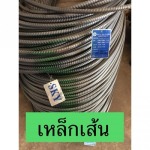 จำหน่ายเหล็กเส้น อุดรธานี - เหล็กอุดร อึ้งไล้เฮง-โชคดีตราชั่ง