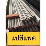 เหล็กอุดร อึ้งไล้เฮง-โชคดีตราชั่ง