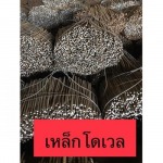 เหล็กอุดร อึ้งไล้เฮง-โชคดีตราชั่ง