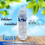 Dumrongsilp
