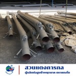 โรงงานผลิตท่อพญานาค ตราแตงโม สวนแตงการกล