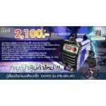 ตู้เชื่อมแบบเสียบปลั๊ก เชียงใหม่ - มนตรีแมชชินทูลส์ เครื่องมือเกษตร เชียงใหม่