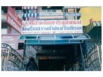 รั่วสแตนเลส - Pairat Stainless