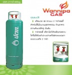 ถังแก๊ส ปตท ขนาด 48 กก ชลบุรี - Wannipha Gas Part., Ltd.