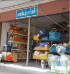 ท่อพีวีซี กาฬสินธุ์ - ร้าน กาฬสินธุ์การไฟฟ้า อุปกรณ์ 
