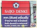 S_ - ร้านขายแอร์ พิษณุโลก นิรันดร์เครื่องเย็น