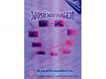 ซีโอเคมีคอล ห้าง
