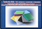 อุปกรณ์ป้าย และ วัสดุทำป้าย  - ไซน์อาร์ต มีเดีย