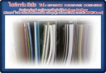 อุปกรณ์ป้าย และ วัสดุทำป้าย  - ไซน์อาร์ต มีเดีย
