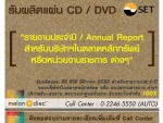 Melondisc Corporation Co Ltd