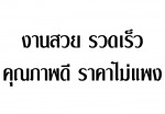 ร้าน บิ๊กอิงค์ 