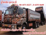 อู่โชคชัย อุดรธานี Tel : 08-1871-8227 - อู่โชคชัย อุดร