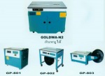จำหน่ายเครื่องรัดกล่อง  - S M P Inter Product Co Ltd