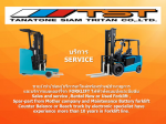 จำหน่ายแบตเตอรี่รถโฟล์คลิฟท์ - Forklift for sale Chonburi - Thanathon Siam Titan Co., Ltd.
